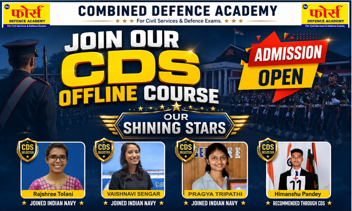 CDS (Combined Defence Services)